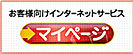 マイページ